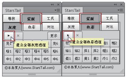 利用亮度蒙版细调照片的亮区、暗区、中灰区