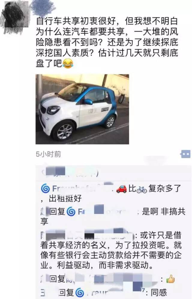 图来自微信朋友圈,北京西单的一辆共享汽车TOGO