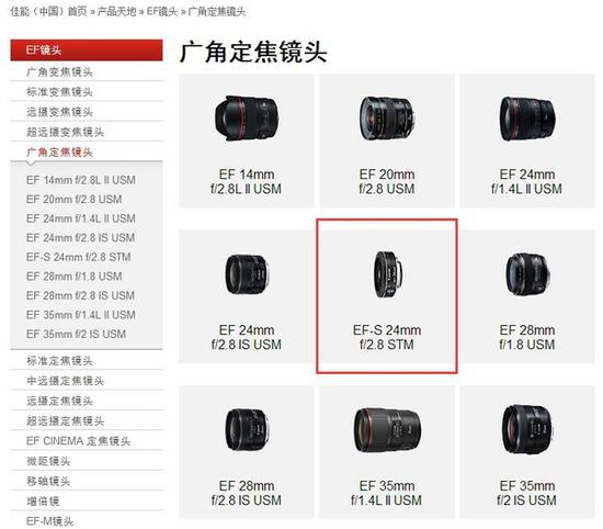 目前佳能APS-C专用广角定焦并不多