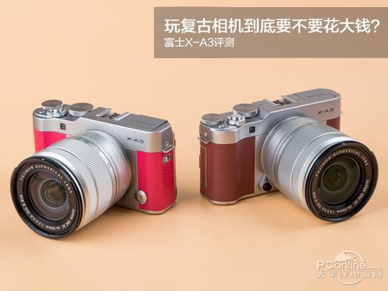 富士 X-A3(配XC16-50mm镜头)参考价:读取中...图片点评报价参数概览