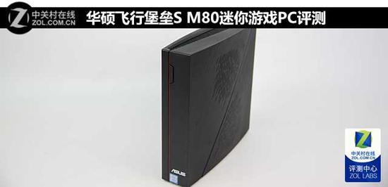 华硕飞行堡垒S M80迷你游戏PC评测