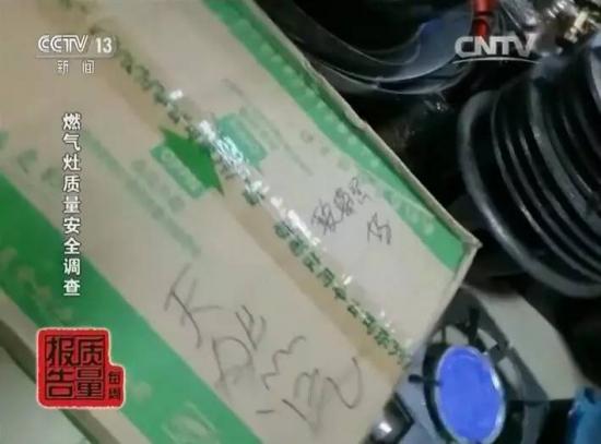 △有些商戶竟然自己標(biāo)注燃?xì)忸悇e