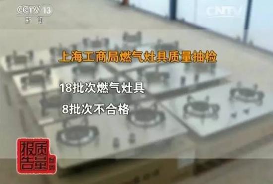 　　標(biāo)稱由中山艾普電器有限公司生產(chǎn)的“歐普”牌家用燃?xì)庠钜谎趸紳舛葘?shí)測(cè)值超過國(guó)家標(biāo)準(zhǔn)限量值的三倍以上，不符合國(guó)家標(biāo)準(zhǔn)要求。