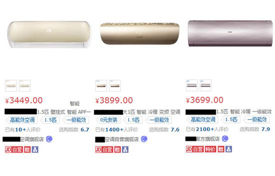 　　现阶段智能空调的价格依然偏高