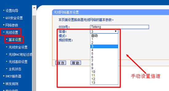 路由器一般使用哪个信道 zL4f-fycstyc2530573.png