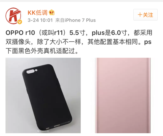 网友爆料OPPO新机信息