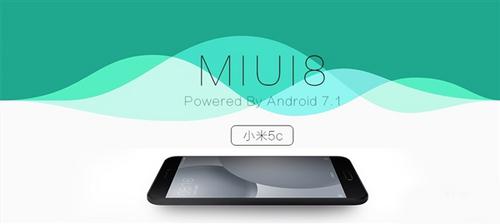 来得太快 小米5c开始升级Android 7.1|小米|And