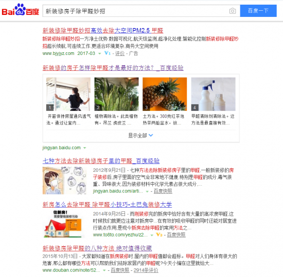 房屋除甲醛妙招答案繁多
