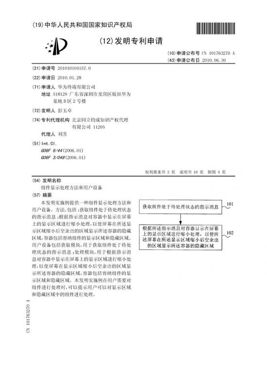 根据专利摘要：