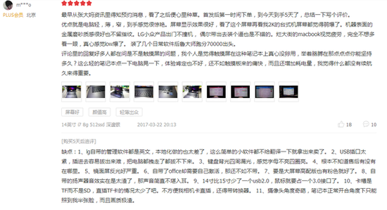 lg笔记本:LG Gram评测:号称最轻15寸本 但这些你不一定知道