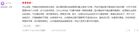 lg笔记本:LG Gram评测:号称最轻15寸本 但这些你不一定知道
