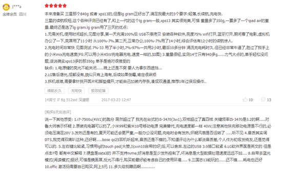 lg笔记本:LG Gram评测:号称最轻15寸本 但这些你不一定知道