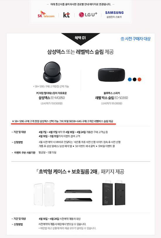 关于三星Galaxy S8 你应该知道的20件事 关于三星Galaxy S8 你应该知道的20件事