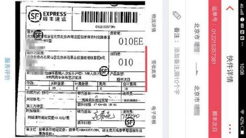 顺丰改地址要加钱吗 用户疑惑: