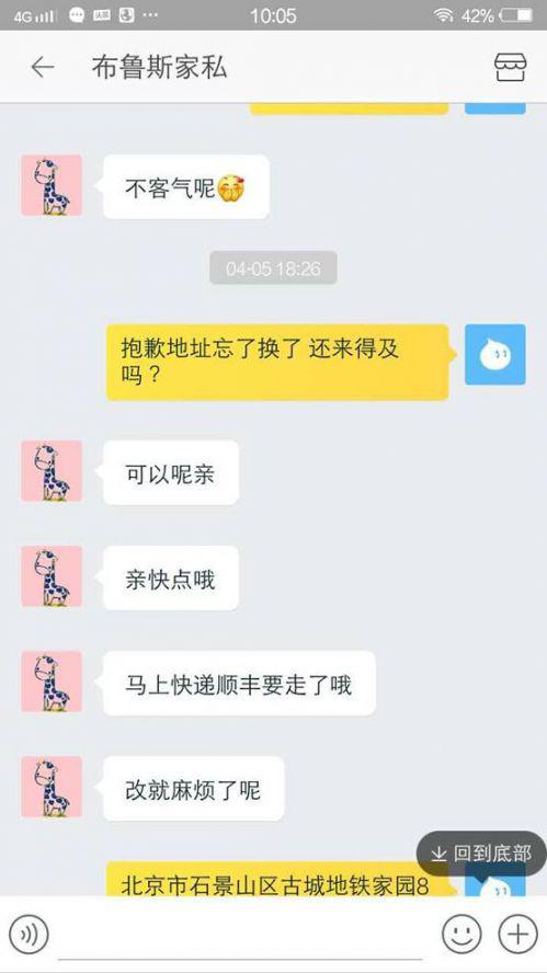 顺丰改地址要加钱吗