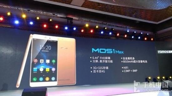 7年消失的20个手机品牌 蓝魔主打旗舰MOS1 Max