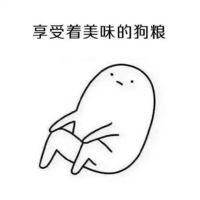 人可以吃狗粮吗
