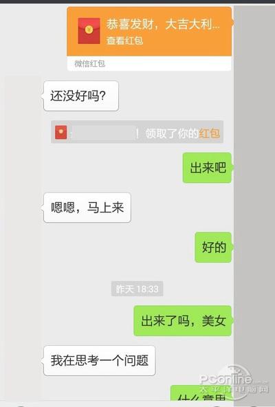 艳遇交友网:网络约pao风险有多大?灰色交友应用骗局揭秘 常见骗术之二 对面的是男是女?脑袋发热的你只管送礼物