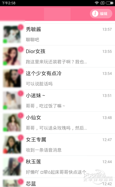 艳遇交友网:网络约pao风险有多大?灰色交友应用骗局揭秘
