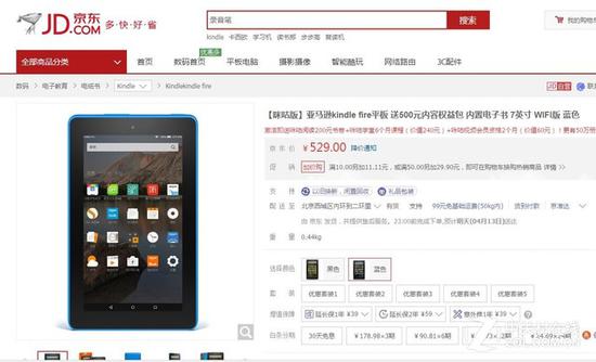 亚马逊kindle fire咪咕版