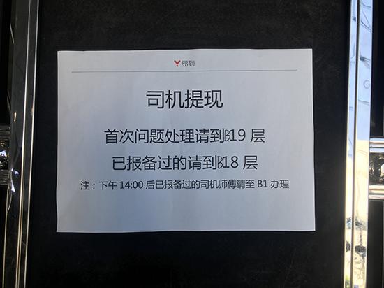 易到北京公司现场