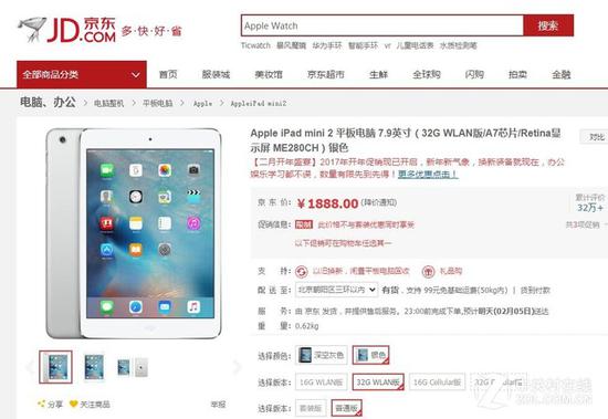 苹果 iPad mini 2