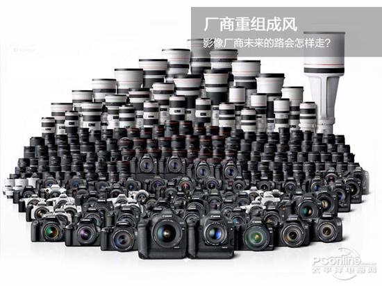 厂商重组成风 影像厂商未来的路会怎样走?