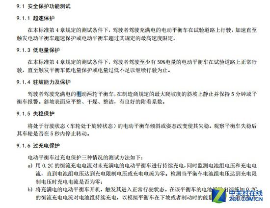 标准细则中明确要求要提供多种保护措施