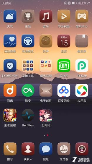 华为P10 Plus系统UI界面