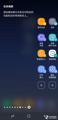 三星Galaxy S8系统UI界面