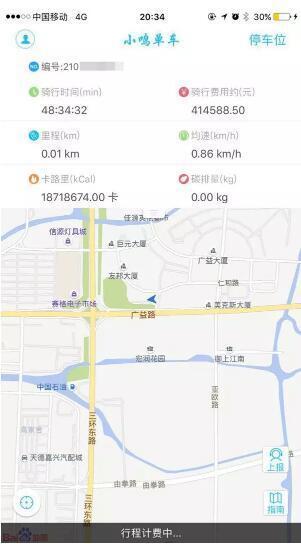 优拜单车怎么收费 ▲图片来源:都市快报,受访者提供