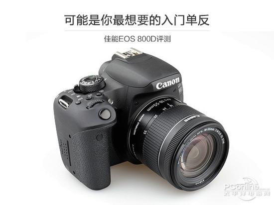 佳能eos 800d评测:可能是你最想要的入门单反