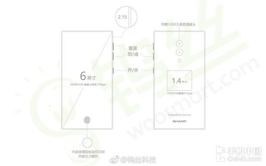夏普全面屏概念新机线稿图 夏普全面屏概念新机线稿图