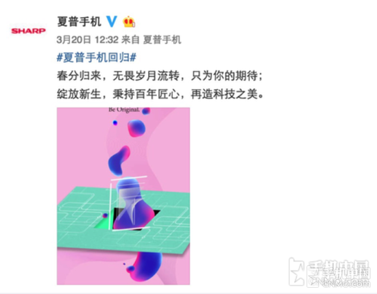 夏普宣布回归中国 夏普宣布回归中国