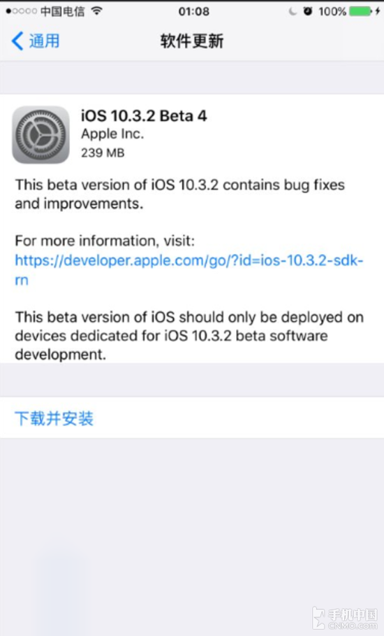 iOS10.3.2 Beta4 iOS10.3.2 Beta4
