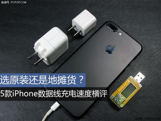 苹果手机数据线