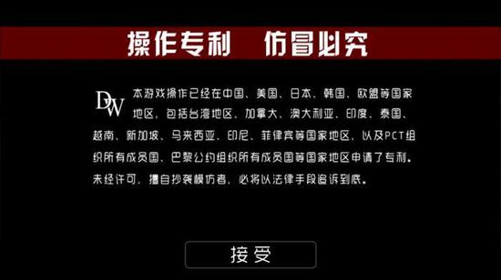《自由之战》游戏内的提醒
