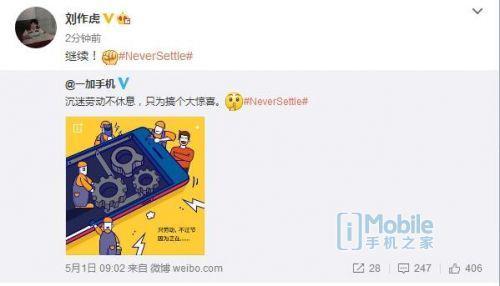 推翻之前传闻!“旗舰杀手”OnePlus 5工程机与配置遭曝光:双摄镜头、6GB RAM! 2 OEwS fyetwtf9511116