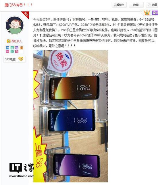 5288元起步:国行三星S8手机售价曝光