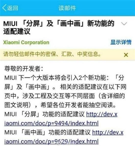 MIUI 9新功能曝光