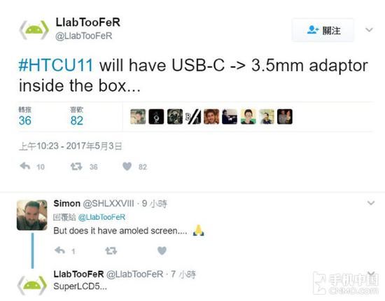 HTC U11将取消3.5mm耳机孔 HTC U11将取消3.5mm耳机孔