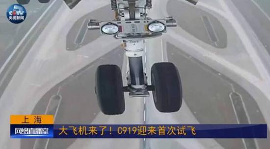 中国国产大飞机C919成功起飞