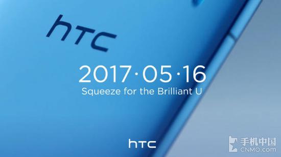 HTC U11再曝光:证实取消3.5mm耳机孔|HTC|耳