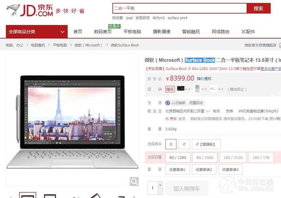 微软Surface Book