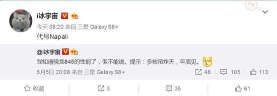 驍龍845或?qū)⒂谀甑装l(fā)布 代號為Napali