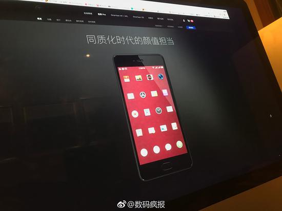 疑似坚果Pro官网产品页曝光(引自微博)