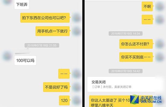 有的买家来回来去的墨迹 就为砍几块钱