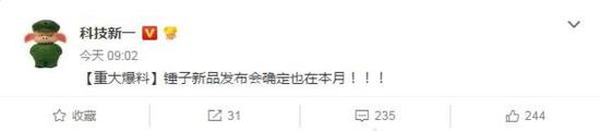 图为微博爆料截图