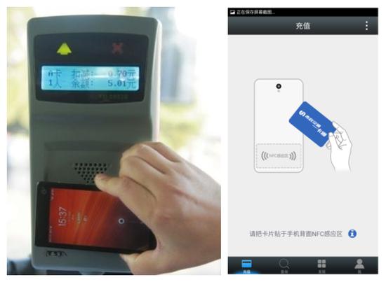 NFC手机：代替公交卡