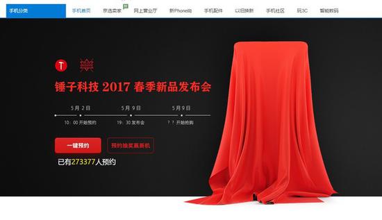 京东盲约已超27万次(引自京东)